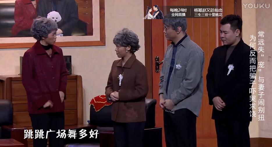 常远《人狗情未了》小品剧本台词