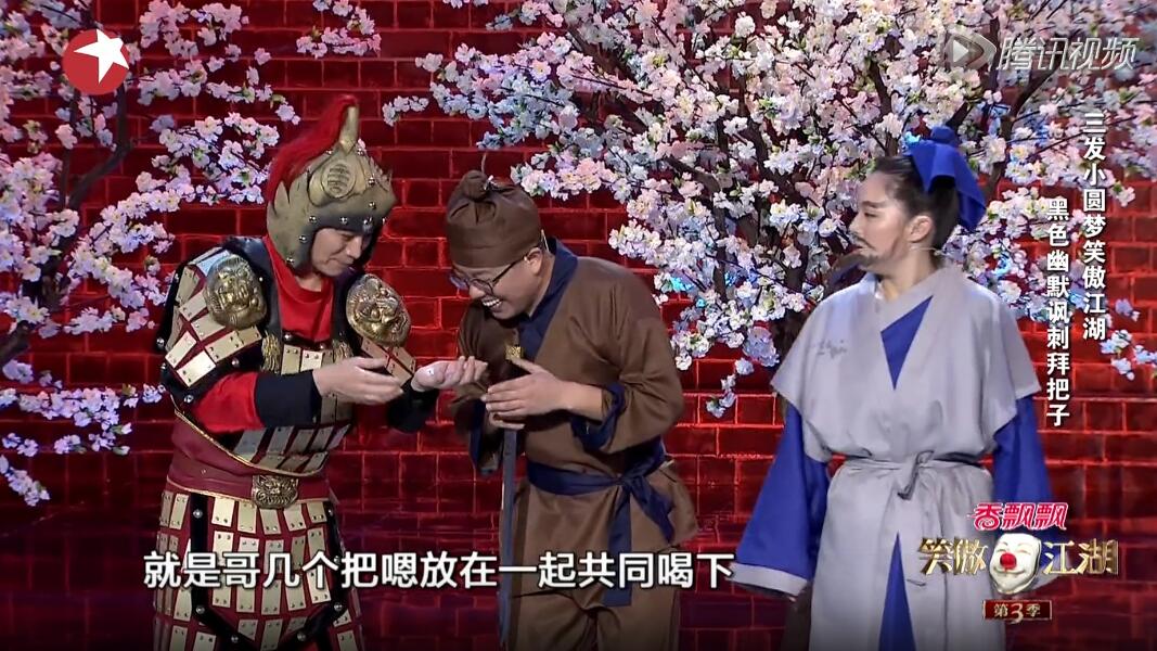 铁岭拜把团小品《歃血为盟》台词剧本完整版