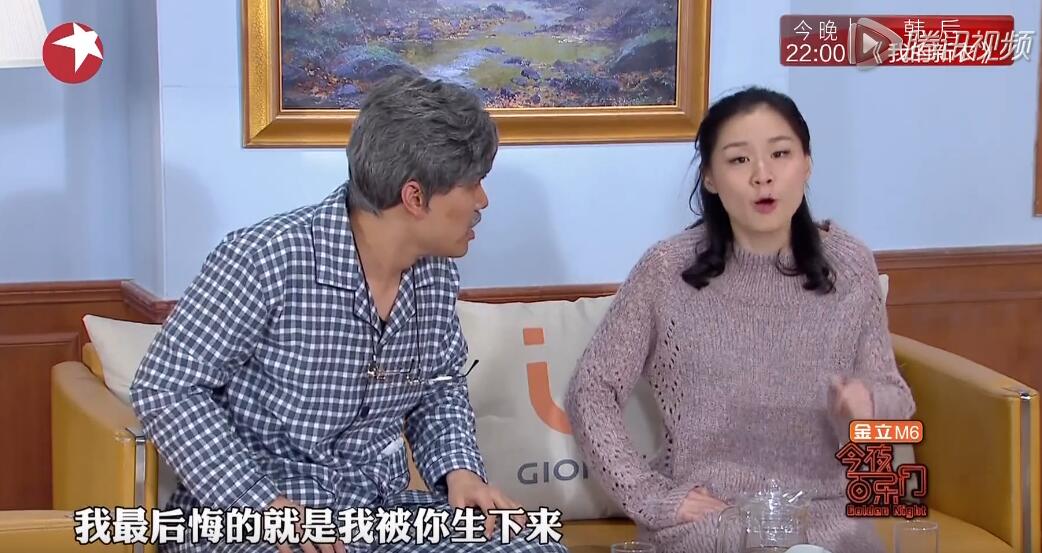 金靖郄意小品《问题家长》台词剧本完整版