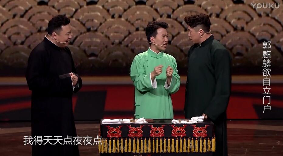 欢乐喜剧人郭麒麟相声《我要创业》台词|阎鹤