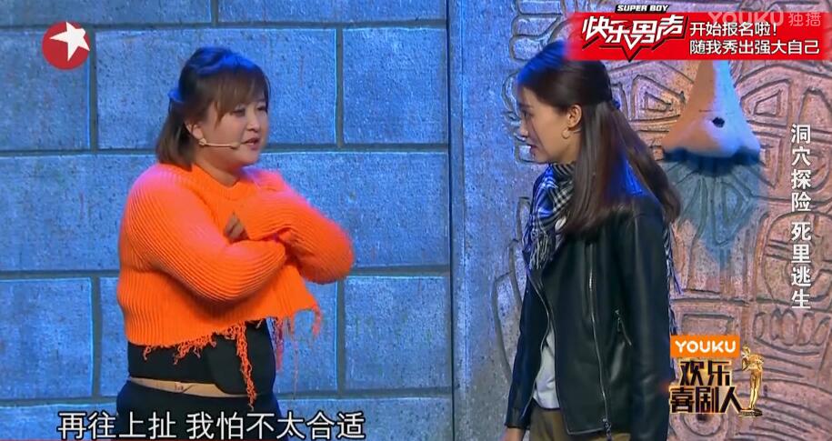 张小斐贾玲探险小品《请回答》剧本台词丨欢乐喜剧人