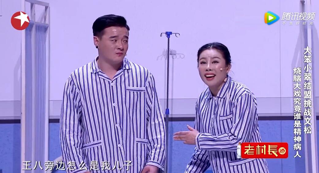 小品版《人民的名义》崔大笨小翠小品《自食其果》台词剧本