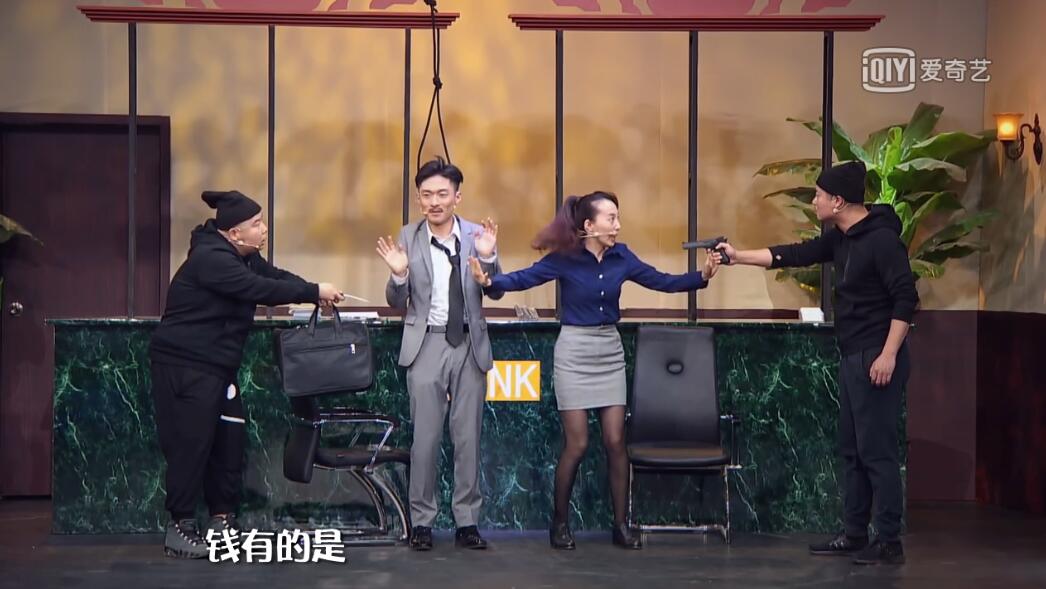 魏翔高海宝小品《最囧银行大劫案2》台词剧本