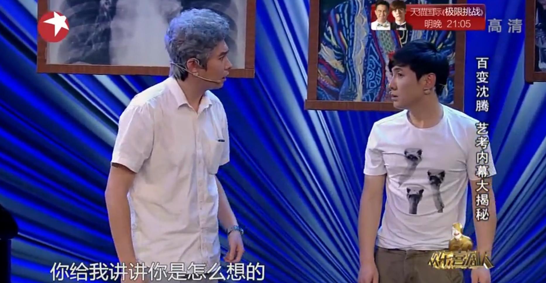 沈腾艾伦小品《我的路》完整版台词剧本