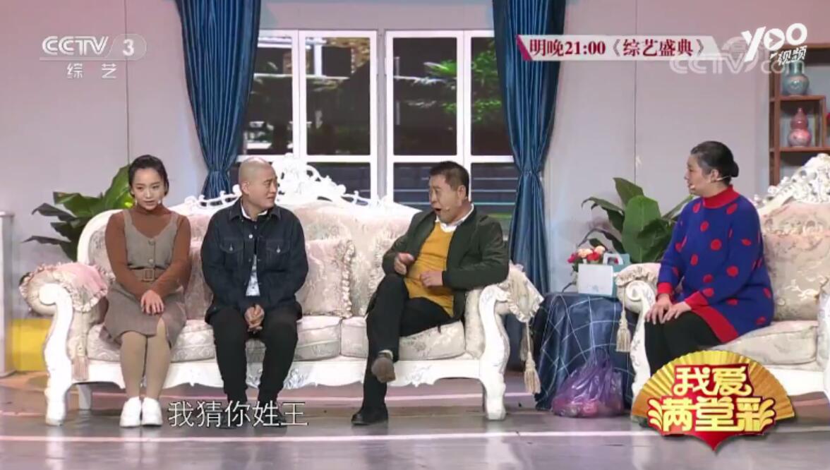徐洪凯 王思梦小品《双喜临门》剧本台词—我爱满堂彩