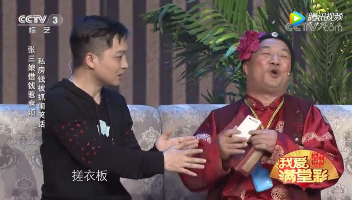 张德高小品《张三娘借钱》台词剧本—我爱满堂彩