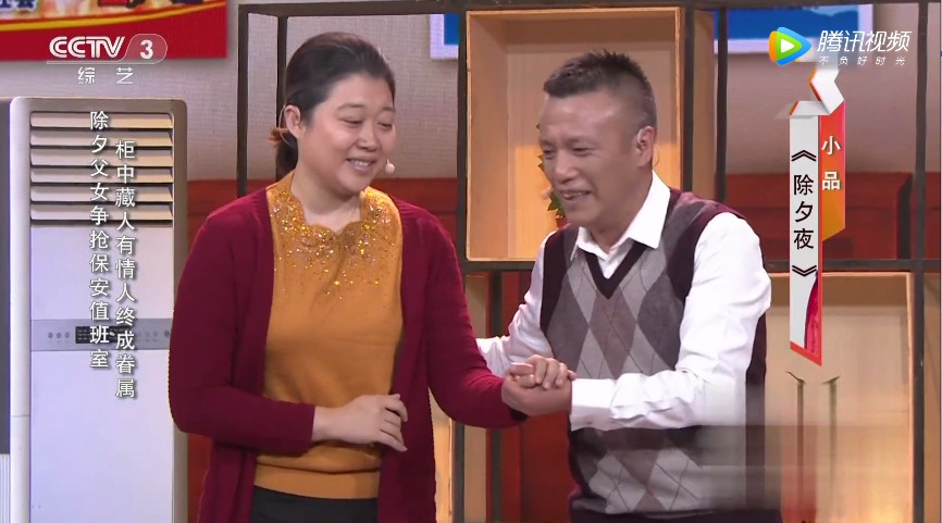 杨政平小品《除夕夜》剧本台词/我爱满堂彩