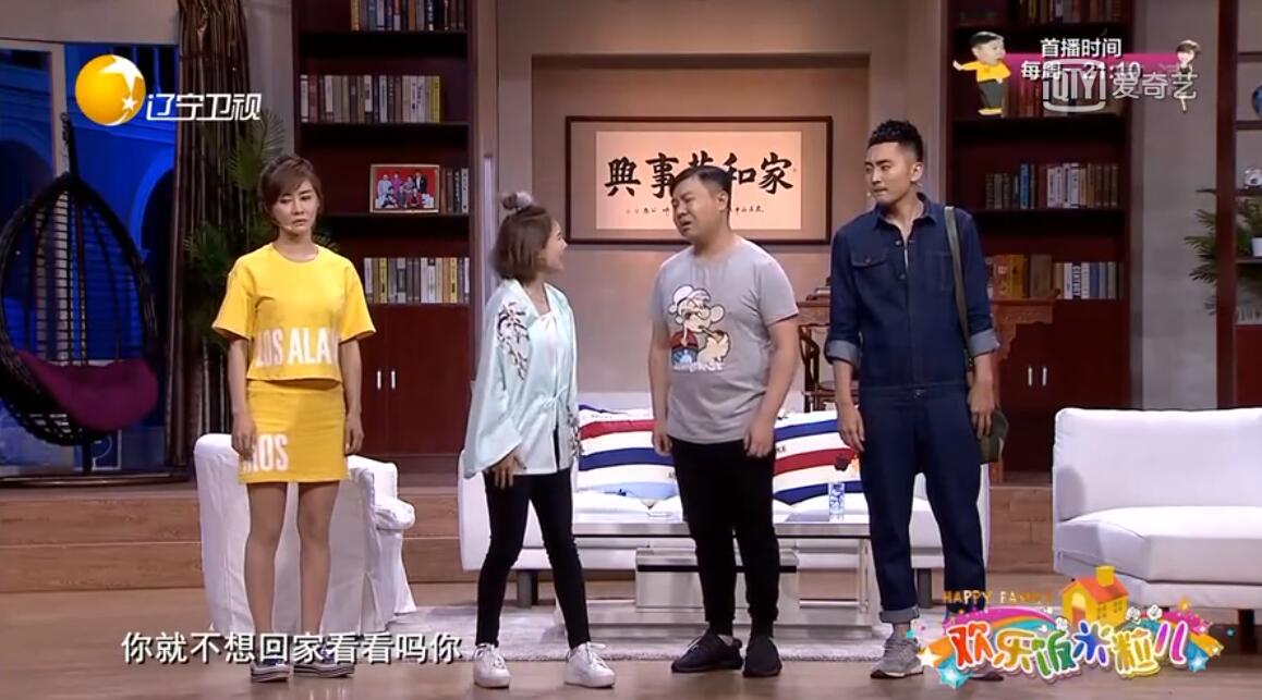 欢乐饭米粒儿赵妮娜赵博小品《雇来雇去》台词剧本