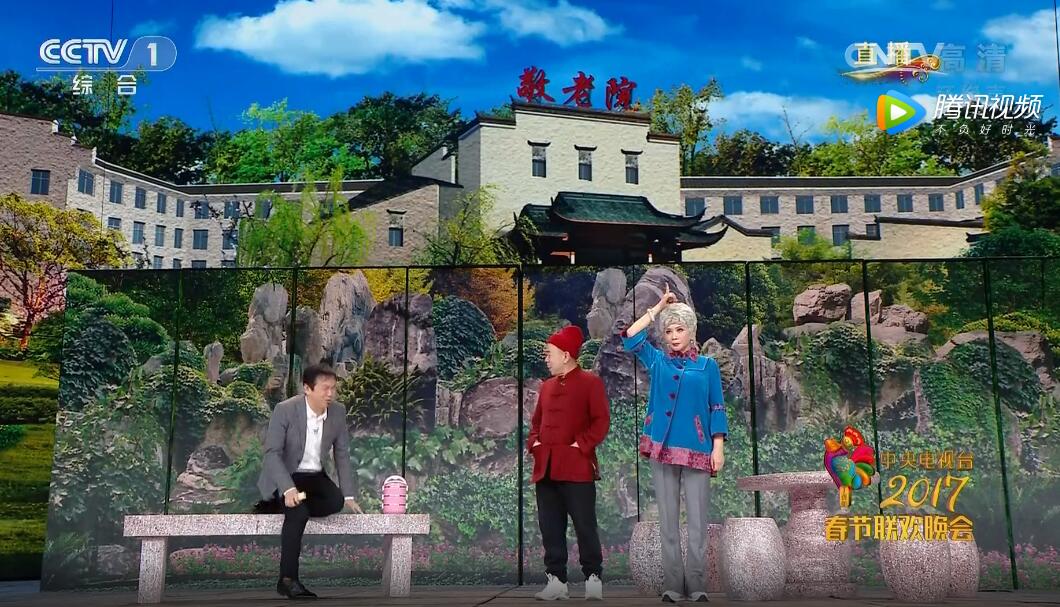 蔡明潘长江春晚小品《老伴》剧本台词完整版--2017央视春晚
