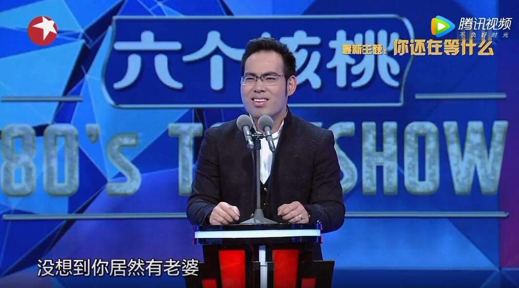 赵兴脱口秀台词-今晚80后