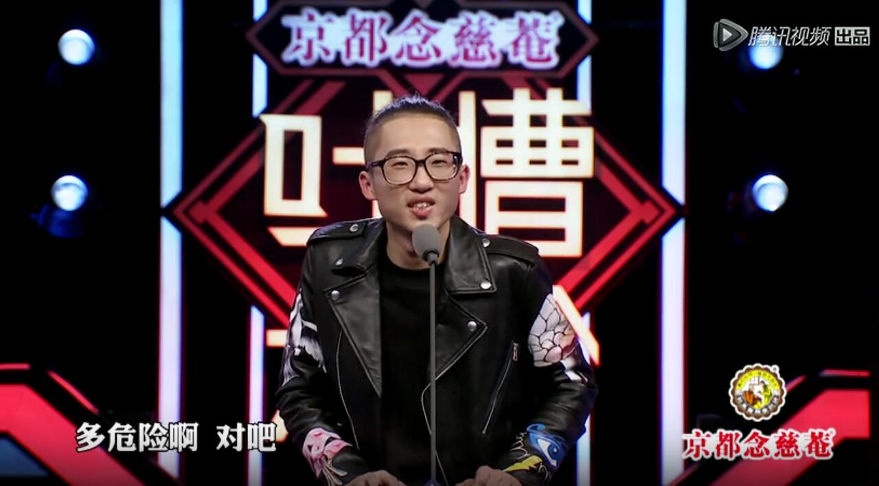 池子脱口秀《吐槽大会》吐槽曹云金李小璐台词