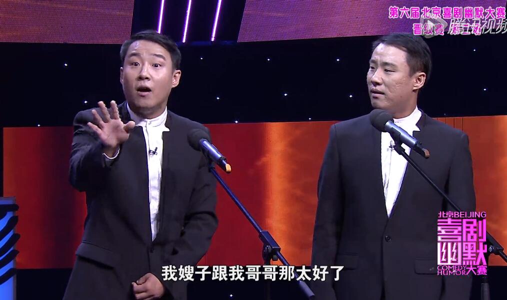 郭阳郭亮相声《不能说的秘密》台词剧本