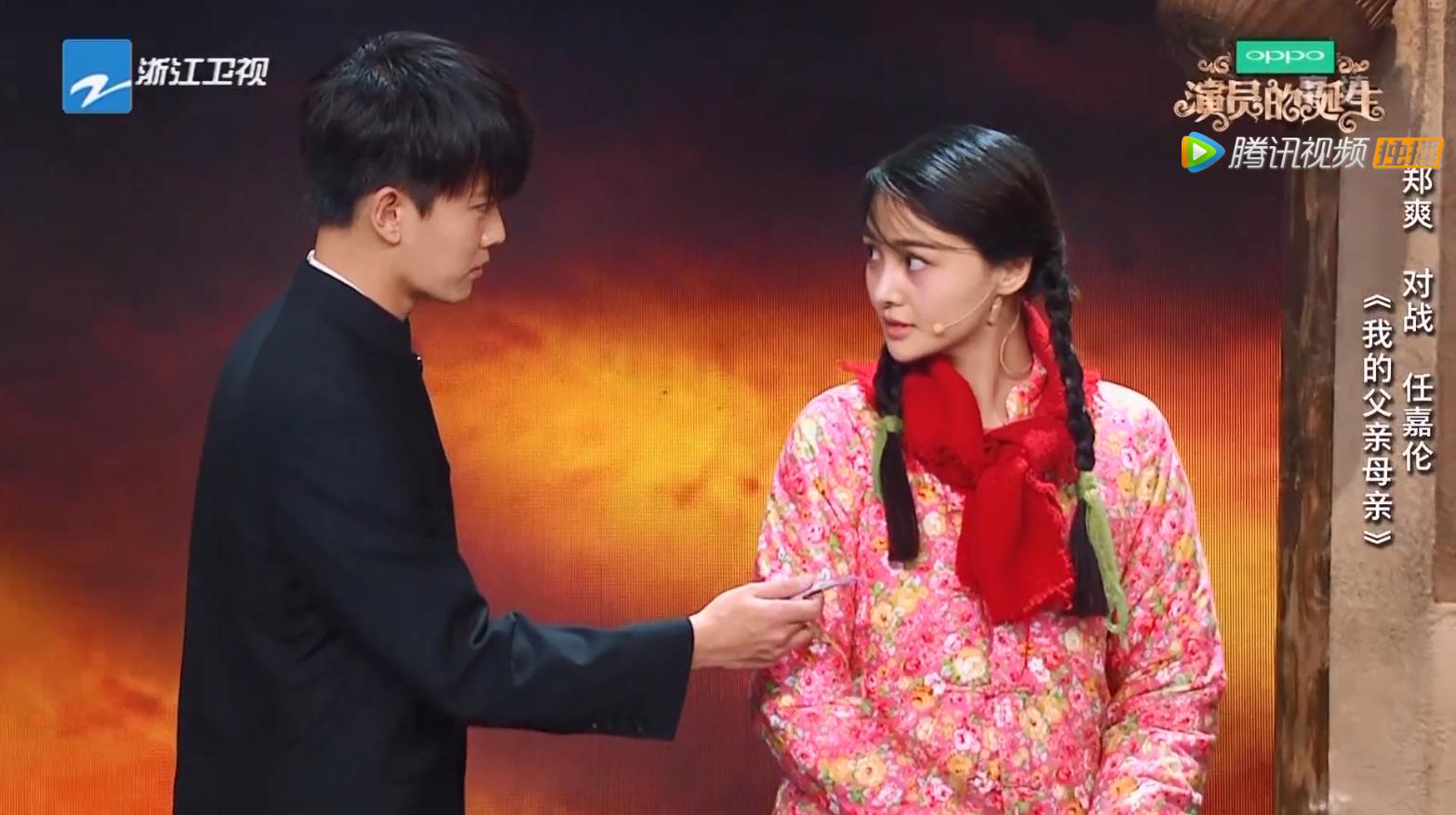 郑爽任嘉伦《我的父亲母亲》台词剧本——演员的诞生