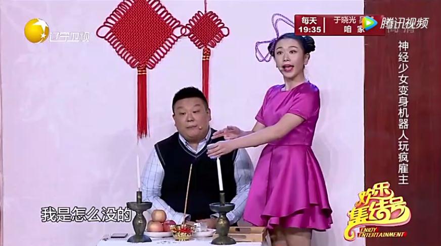 陆敏雪小品《机器人家政员》剧本台词/笑傲江湖