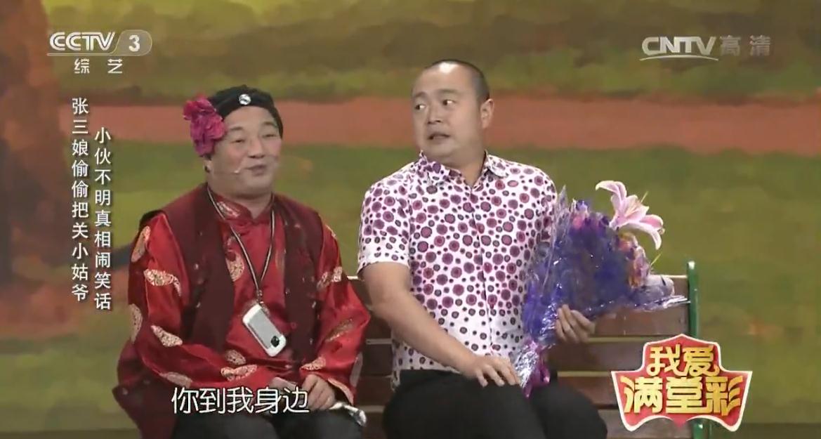 张德高小品《张三娘相亲》台词剧本完整版