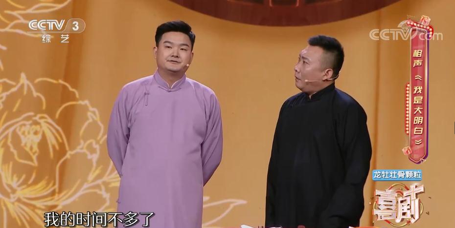 张峰言张斌相声我是大明白台词剧本喜剧