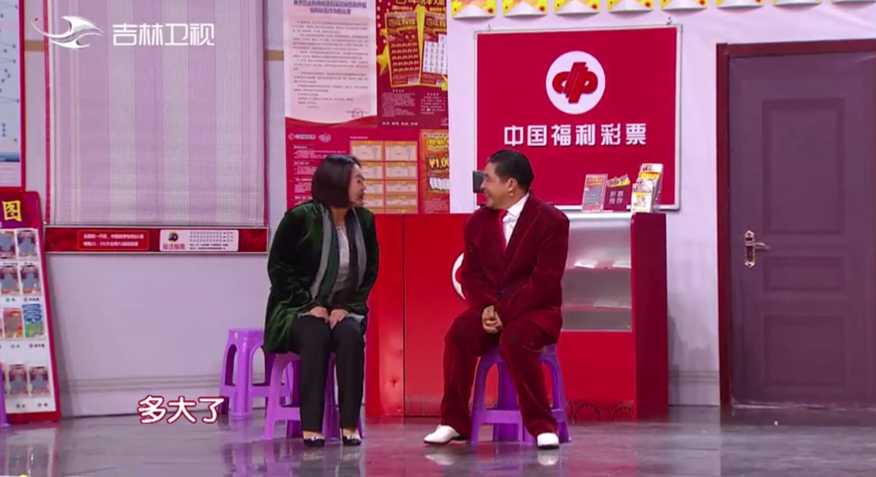 王茜华来喜小品《老来来喜》台词剧本|2021年吉林春晚